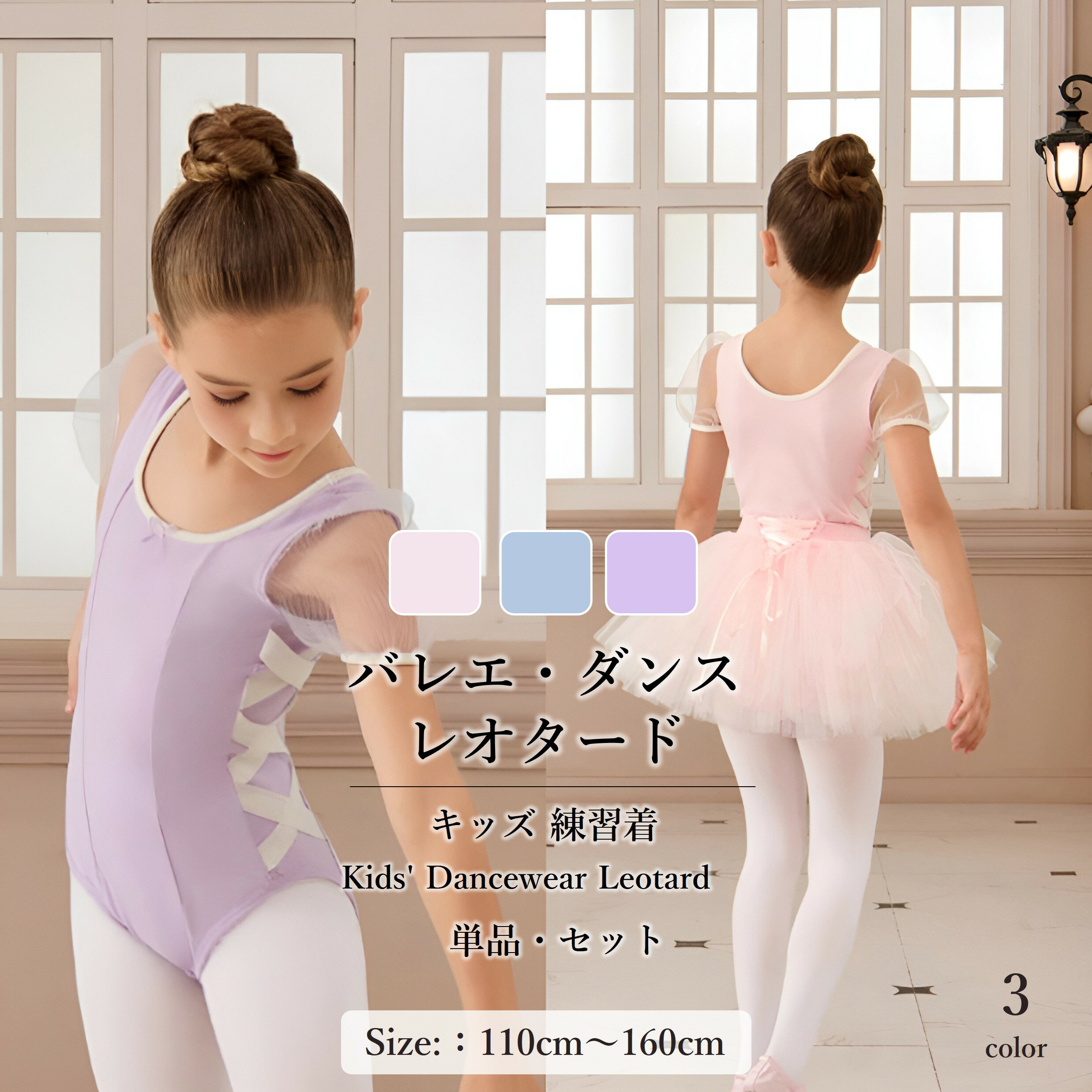 Rakuten - 子供用 レオタード スカート付き ダンスワンピース キッズ セパレート バレエ レオタード キッズ 子供 キューティー レオタード キラキラ人気 おすすめ バレエ用品 キッズ 子ども レッスン着 バレエレオタード スカート付き キッズ ジュニア 半袖 新体操 レッスン着 練習着