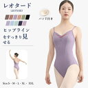 バレエ レオタード 大人 ギャザー 無地 レディース ジュニア キャミソール ノースリーブ 練習着 シンプル 定番 スカートなし パッド付き 裏地付き 肩紐調節...