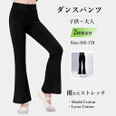 ダンスパンツ ヨガ マガンダブーツカットパンツ 美脚パンツ ストレッチパンツ レディース ダンスパンツ ヨガパンツ ジャズパンツ ダンス パンツ 黒 パンツ 美...