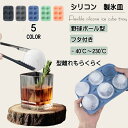 製氷皿 野球ボール型 ボール型 かわいい シリコンモールド 6個取り 製氷機 ねこ 製氷皿 製氷器 シリコンモールド アイス 氷 型 大きい氷 柔らかい 製氷ケース 夏休み 保存ケース 冷蔵庫専用 漏れ防止 溶けにくい ビール ジュース コーヒー 冷凍保存 フタ付き