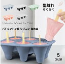 バドミントン型 製氷皿 バドミントン型 バドミントン かわいい シリコンモールド 6個取り 製氷機 製氷器 シリコンモールド アイス 氷 型 大きい氷 柔らかい...