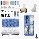 犬型 製氷皿 ラブラドール型 ペット型 かわいい 動物 シリコンモールド 4個取り 製氷機 製氷皿 製氷器 シリコンモールド アイス 氷 型 大きい氷 柔らかい...