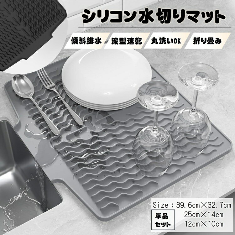 水切りマット シンクマット シリコンマット 食器乾燥マット キッチンマット 水切りトレー 乾燥マット ドライングマット シリコン製 滑り止め 耐熱 断熱 抗菌 ...
