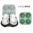 【部分短納期】製氷皿 バラ型 ローズ 蓋付き 大きい氷 アイストレー 製氷器 シリコン 柔らかい 4個取り 製氷ケース 夏休み 保存ケース 冷蔵庫専用 漏れ防止...