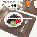 <2点まとめ買いで送料無料 >【在庫一掃SALE】ランチョンマット PVC素材 両面使いできる【短納期】長方形 おしゃれ 北欧 水洗い可 汚れ 傷防止 敷物 使いやすい テーブルクロス インテリア ランチマット 食卓 プレースマット 撥水加工 約45cm×30cm