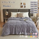 マルチカバー ふわとろ毛布 もこもこ毛布 秋 冬 シングル セミダブル ダブル ハーフ 厚手 冷房対策 ふわもこ ひざ掛け 掛け毛布 ソファ毛布 ブランケット ...
