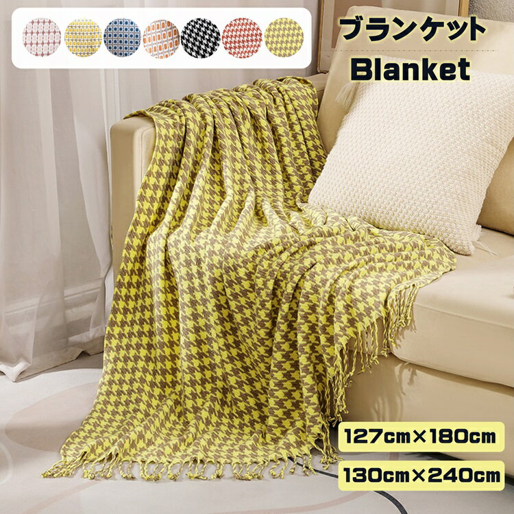 マルチカバー ふわとろ毛布 もこもこ毛布 秋 冬 シングル セミダブル ダブル ハーフ 厚手 冷房対策 ふわもこ ひざ掛け 掛け毛布 ソファ毛布 ブランケット ソファー用 大判 着る毛布 オールシーズン インテリア ソファーカバー 母の日/父の日 ギフト ニットブランケット