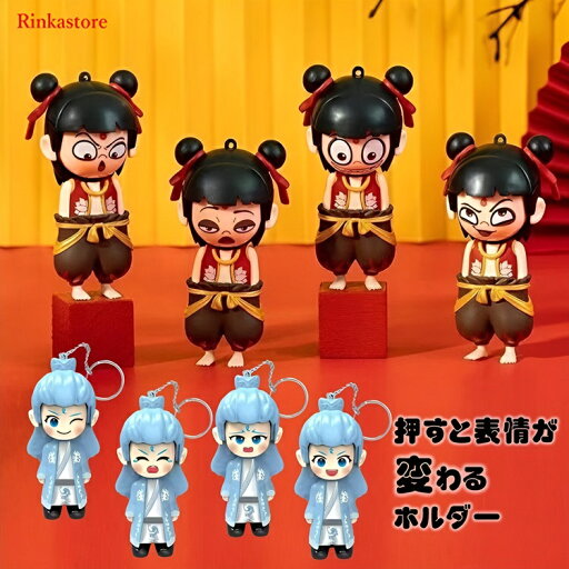 【単品・セット】ナタ アオベン キーホルダー おもちゃ フィギュア マジックボーイ 海に出没 オーナメント ギフトオーナメント 車オーナメント デスクトップ装飾 小さな人形 ナタ 同伴ギフト 彼氏ギフト 彼女ギフト ホリデーギフト 誕生日 プレゼント 【単品・セット】ナタ アオベン キーホルダー おもちゃ フィギュア マジックボーイ 海に出没 オーナメント ギフトオーナメント 車オーナメント デスクトップ装飾 小さな人形 ナタ 同伴ギフト 彼氏ギフト 彼女ギフト ホリデーギフト 誕生日 プレゼント