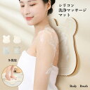 ボディブラシ フットブラシ やわらかい 足洗いマット 足裏ブラシ フットケア 足洗用 角質ケア 足洗い 柔らか 足裏ケア 足洗いブラシ マット フットブラシマット 足洗マット 爪ブラシ シリコン 足のニオイ 汚れ フットケアブラシ 足 シリコン ボディ 熊 可愛い