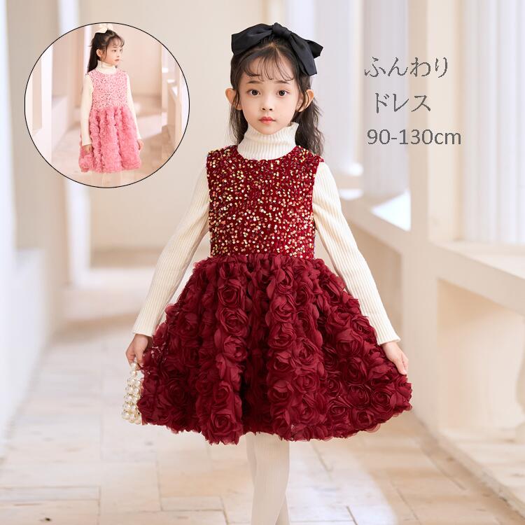 ---------------------------------------------------------- 【サイズ】 [90]：着丈53cm　バスト58cm　ウェスト56cm　推奨身長90cm [100]：着丈58cm　バスト60cm　ウェスト59cm　推奨身長100cm [110]：着丈63cm　バスト64cm　ウェスト62cm　推奨身長110cm [120]：着丈68.5cm　バスト68cm　ウェスト65cm　推奨身長120cm [130]：着丈74cm　バスト72cm　ウェスト68cm　推奨身長130cm ---------------------------------------------------------- 【材質】ポリエステル、チュール ---------------------------------------------------------- 【商品内容】ドレス、 ---------------------------------------------------------- 【配送方法】メール便 ---------------------------------------------------------- 【送料】送料無料 ---------------------------------------------------------- 【注意事項】 ※初期不良や弊社都合による著しい発送遅延などが発生した場合は、未使用の商品のみ到着日から7日以内にご連絡頂ければご返金・交換対応させて頂きます。 ※当店ではすべての商品を平置きで採寸しています。サイズは計測作業の過程もしくは素材の特性の影響を受けるため、多少の誤差が出ます。ご了承下さいませ。 ※各モニターやPCの設定環境により、お色などに若干の違いが生じる事がございますのでご了承ください。 ※商品は折り畳みでのお届けとなりますので、多少のシワがございます。シワが気になる場合は、アイロンをかけていただくか一度洗濯してご使用ください。商品が届きましたらすぐにご開封をお願い致します。 ※生産時期により、予告なくカラー・素材等に多少の変更がある場合がございます。 ※縫製があまい部分、プリントのズレ、糸の多少のほつれ、形のゆがみなどがみられる場合があります。商品をしっかり検品しておりますが、見落としの場合があります。ご了承の上ご注文ください。 ----------------------------------------------------------