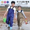 プレイウェア お砂場着 子供 オーバーオール レインシューズ 長靴 雨具 キッズ レインコート レインウェア ズボン ウェーダー 子供用 胴長 女の子 男の子 ...