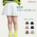 子供 キッズ プリーツスカート チェック柄 高校生 女子高生 スクールスカート 大きいサイズ 150 160 ベーシック無地スカート セーラー服 女子JK制服 ...