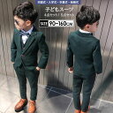 4点セット/5点セット 子供 スーツ 男の子 スーツ 子どもスーツ 秋 男 入学 式 セットアップ キッズ スーツ 男の子 子供服 フォーマル スーツ 上下セッ...