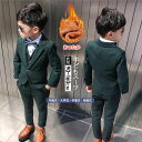 4点セット/5点セット 子どもスーツ 裏起毛 男の子 スーツ 子供 フォーマル 秋冬 厚手 男 入学 式 セットアップ キッズ スーツ 男の子 子供服 フォーマ...