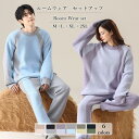 ペアルック カップル ルームウェア 部屋着 セットアップ リブモールニット 上下セット 秋 冬 パジャマ 寝間着 暖かい あったか 長袖 ロングパンツ セット ...