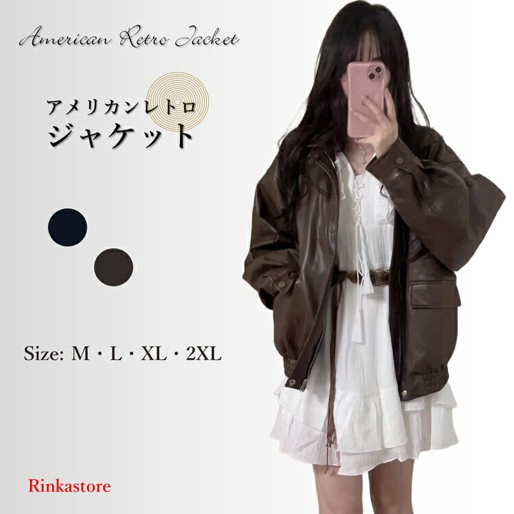 Rakuten - ロングフェイクレザージャケット フェイクレザージャケット ポケット ジッパー レディース アウター 防寒 ライダースジャケット 春 秋冬 おしゃれ 上着 合皮 革 バイクジャケット スタンドカラー 前開き ファスナー ドロップショルダー 裾 大きいサイズ ブラックRTACSM