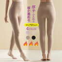 【一部短納期】裏起毛 レギンス 暖かい スパッツ 大きいサイズ あったかインナー ふんわり やわらか 防寒 冷え対策 冷え防止 秋冬 無地 細見え スリム ポカ...