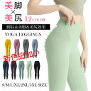 ヨガウェア パンツ ヨガパンツ レディース レギンス スポーツウェア ヨガレギンス スパッツ ヨガ フィットネスパンツ トレーニングパンツ トレーニングウェア ピラティスウェア 10分丈 スリム ロング 丈 シンプル 美脚 おしゃれ かわいい(4)