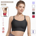 シームレス ヨガウェア ブラ カップ付 レディース おしゃれ かわいい キャミソール ブラトップ ホットヨガ バッククロス ストラップ ノースリーブ 白 黒 無地 バイカラー シンプル ノンワイヤー スポーツウェア タンクトップ ピラティス ストレッチ ダンス 薄手 速乾