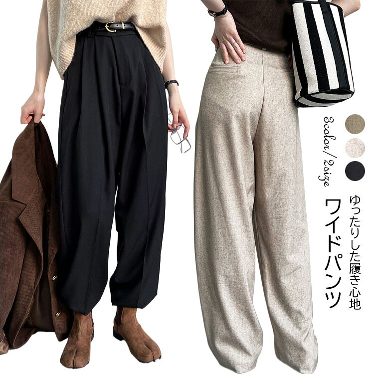 Rakuten - ハイウエスト 美脚 脚長 ストレートパンツ レディース タック入り ワイドパンツ リネン 麻 女性 ボトムス ワイド パンツ ハイウエストパンツ ズボン 長ズボン ロングパンツ スリム スタイルアップ ゆったり きれいめ 体型カバー 高校生 大学生 リラックスRTACSM