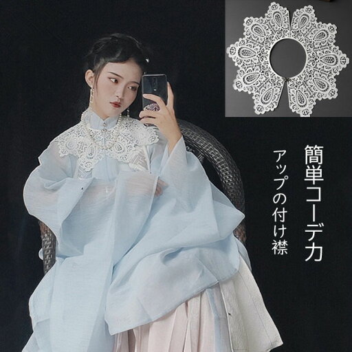付け襟 レディース レース ボタン付き 秋 冬 春 夏 刺繍 つけえり クルーネック カジュアル ガーリー レトロ ナチュラル フェミニン お洒落 可愛い 薄手 レイヤード 重ね着風 白 黒 大人 こなれ感 オールシーズン お出かけ 通勤 通学 白 ホワイト 付け襟 レディース レース ボタン付き 秋 冬 春 夏 刺繍 つけえり クルーネック カジュアル ガーリー レトロ ナチュラル フェミニン お洒落 可愛い 薄手 レイヤード 重ね着風 白 黒 大人 こなれ感 オールシーズン お出かけ 通勤 通学 白 ホワイト