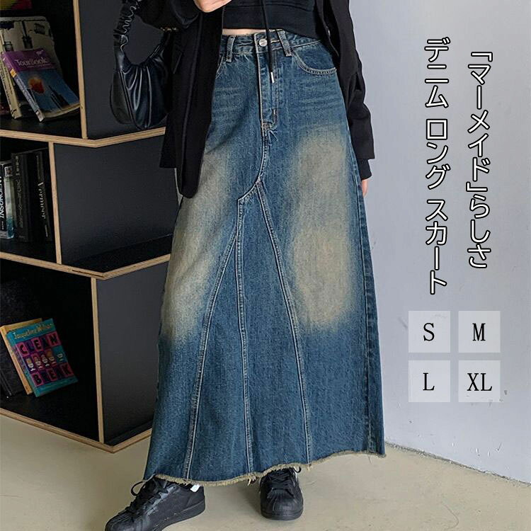 Rakuten - デニム スカート バックスリット コットン99% マキシ 丈 ハイウエスト 前切り替え 大きいサイズ ウォッシュ加工 デニムマキシ Aライン 着痩せ 脚長 ロングスカート ポケット マキシスカート レディース ゆったり かっこいい カジュアルRTACSM