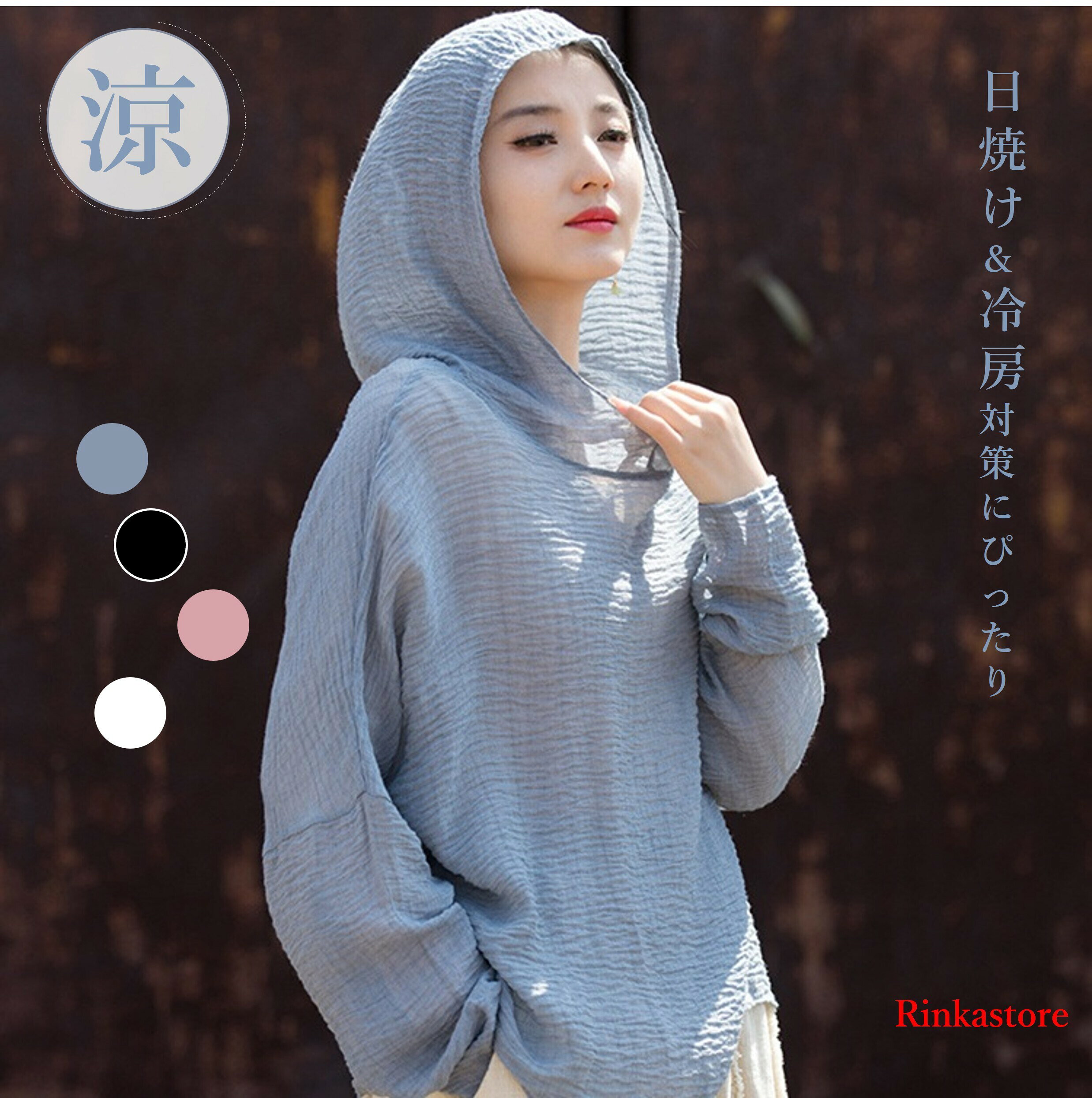 乐天商城 - 新作 レディース 春夏 レデイーズ レデイーズファッション フード付き UVカット 長袖Tシャツ トップス夏用 薄手シャツ 無地 ゆったり ブラウス 日焼け 冷房 しわ テンセル 薄手 旅行 柔ら 紫外線対策 冷房対策 旅行 ルームウェアRTACSM