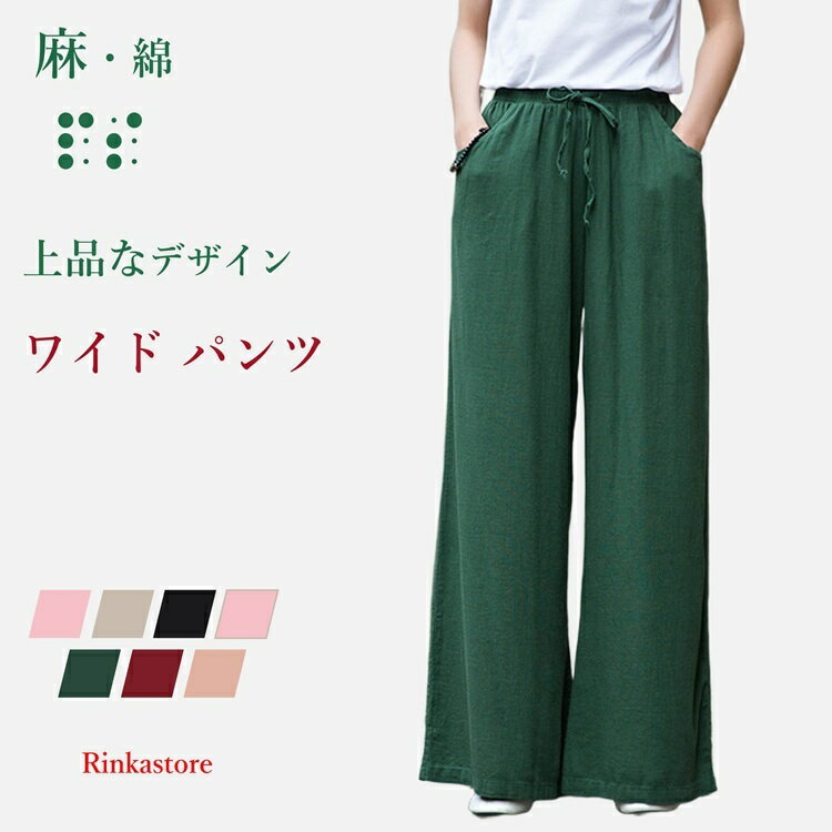 コットン リネンパンツ ワイドパンツ バルーンパンツ サルエルパンツ 綿麻 リネン レディース ズボン ウエストゴム ポケット 体型カバー 綿麻キャンバス パンツコーデ きれいめ 高校生 大学生 リラックス 上品 20代 30代 40代 50代 春夏 大きいサイズのサムネイル