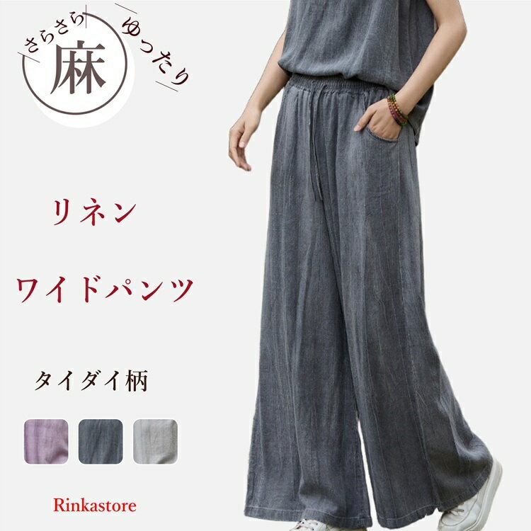 コットン リネンパンツ ワイドパンツ バルーンパンツ サルエルパンツ 綿麻 リネン レディース ズボン ウエストゴム ポケット 体型カバー 綿麻キャンバス パンツコーデ きれいめ 高校生 大学生 リラックス 上品 20代 30代 40代 50代 春夏 大きいサイズのサムネイル