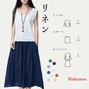 サマータンク スカート 綿麻 単品 セットアップ可能 綿麻 トップス ナチュラル素材 タンクトップ 夏 リネン トップス オーガニック 綿麻 スカート リネン ...
