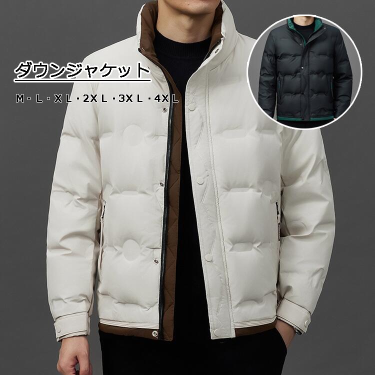 Rakuten - 立ち襟 ダウンジャケット メンズ 軽量ダウン メンズ 軽いダウン ダウンコート アウター 厚手 秋冬 防寒着 旅行 出張 通勤 通学 ゴルフ 秋 冬 暖かい ビジネス ジュニア 防風 保温 暖かい おしゃれ かっこいいRTACSM