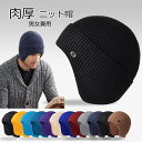 ニット帽 12色 ニットキャップ ワッチキャップ ストレッチ リブ ビーニー 帽子 おしゃれ 男性 女性 浅め 秋冬 男女兼用 ワッチ ニット帽 シンプル ニッ...