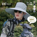 帽子 メンズ つば広 ハット 360°UVカット サファリハット 首ガード 農作業 ガーデニング帽子 遮光 あごひも付 折りたたみ 紫外線対策 キャンプ 自転車...