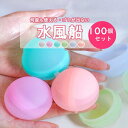 【2~3営業日発送】水風船 繰り返し 100個入り シリコン 収納袋便利 スプラッシュボール ウォーターボム 水遊び ボール エコ 水あそび プール 海 川あそ...