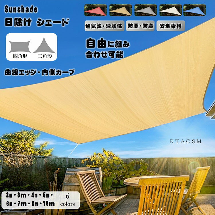 屋外 日除け トライアングル サンシェード / ターコイズ&グリーン 5m 楽天市場】日よけ トライアングル シェードの通販