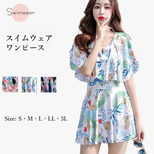レディース水着 女性用水着 水着 ビキニ レディース ワンピース水着 レディース タンキニ ディース モノキニ セパレート水着 体型カバー水着 大きいサイズ プール用水着 旅行用水着 スクール水着 学生水着 ママ水着 ミセス水着 細見え ネイビー スクール ワンピース レディース水着 女性用水着 水着 ビキニ レディース ワンピース水着 レディース タンキニ ディース モノキニ セパレート水着 体型カバー水着 大きいサイズ プール用水着 旅行用水着 スクール水着 学生水着 ママ水着 ミセス水着 細見え ネイビー スクール ワンピース