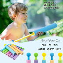 みずてっぽう 水鉄砲 ウォーターガン 子供用水鉄砲 抽拉式 スライド式 EVA ロングタイプ プール おもちゃ 夏 おもちゃ水遊び おもちゃアウトドア 玩具キッ...