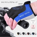 サイクルグローブ 指切り自転車用手袋 反射プリント入り スポーツ アウトドア 自転車 手のひら全面防滑 衝撃吸収 ウエア グローブ サイクリンググローブ サイクリングジャージ ホワイト/ブルー/ブラック/グレー立体 3D シリコン 男女兼用 自転車用 ロードバイク マラソン