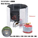 ウインドスクリーン 風防 風よけ 風除け 焚き火 風除板 ロングタイプ カセットコンロ 汎用 アルミ 軽量 24cm ブラック 黒 黒ギア 小型 折り畳み式 ケ...