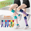 【3足セット】スポーツ ソックス 厚手 レディース スポーツ ハイソックス 女の子 ゴルフソックス 男女兼用 22.5〜26.0cm 靴下 サイクリング 加圧 ...
