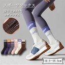 2足セット ヨガソックス 靴下 滑り止め スポーツ ソックス レディース スポーツ 女の子 ゴルフソックス 22.5〜25.5cm 靴下 サイクリング 加圧 着...