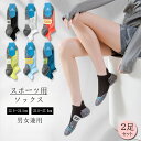 2足セット 靴下 メンズ スポーツ ソックス くるぶし ショート 厚手 綿混 おしゃれ ボーダー シンプル スニーカー レディース 春 夏 秋 冬 オールシーズ...