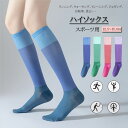 【1足/2足/3足】スポーツ ソックス 厚手 レディース スポーツ ハイソックス 女の子 ゴルフソックス 切り替え 22.5〜25.0cm 靴下 サイクリング ...