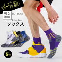 【1足/2足】靴下 メンズ スポーツ ソックス 厚手 クルーソックス レディース おしゃれ 2足セット シンプル ビジネス 春 秋 冬 抗菌 サッカー バスケ ...