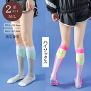 【2足セット】スポーツ ソックス 厚手 レディース スポーツ ハイソックス 女の子 男の子 ゴルフソックス 切り替え 22.5〜27.5cm 靴下 サイクリング...