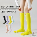 【一部即納】スポーツ ソックス 薄手 レディース スポーツ ハイソックス 女の子 ゴルフソックス 22.5〜25.0cm 靴下 サイクリング 加圧 着圧ソックス...