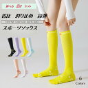 【選べる2足セット】スポーツ ソックス 薄手 レディース スポーツ ハイソックス 女の子 ゴルフソックス 22.5〜25.0cm 靴下 サイクリング 加圧 着圧...