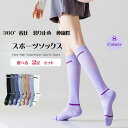 【選べる2足セット】スポーツ ソックス 薄手 レディース スポーツ ハイソックス 女の子 ゴルフソックス 22.5〜25.0cm 靴下 サイクリング 加圧 着圧...