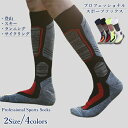 スポーツ ソックス 厚手 メンズ スポーツ ハイソックス ゴルフソックス 切り替え 20.5〜27.5cm 靴下 サイクリング 加圧 着圧ソックス テニス 弾性 脚 くつ下 ジョギング ランニング ウォーキング スポーツクラブ アウトドア運動 登山用(4)