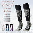 スポーツ ソックス 厚手 メンズ レデイーズ 子供 スポーツ ハイソックス ゴルフソックス 切り替え 18.5~27.5cm 靴下 サイクリング 加圧 着圧ソックス テニス 弾性 脚 くつ下 ジョギング ランニング ウォーキング スポーツクラブ アウトドア運動 登山用